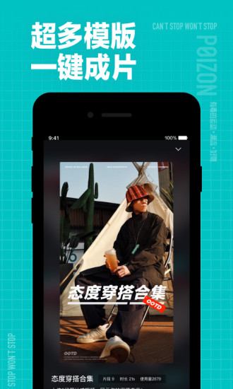 得物ios苹果版app