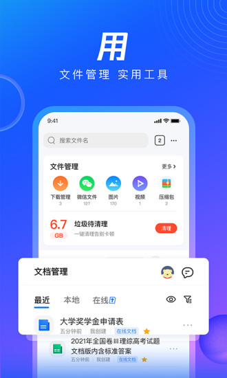 qq浏览器下载最新版本2022