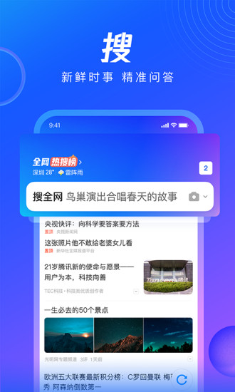 qq浏览器下载最新版本2022