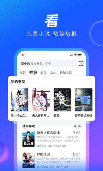 qq浏览器最新官方下载