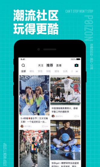 得物ios苹果版app